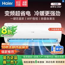 海尔 Haier 空调超省电大1.5匹新一级变频冷暖自清洁家用1859元