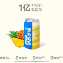 美团到店 酸奶罐罐 UU【人气爆款】海盐凤梨酸奶昔 全国255城共545家门店可用原价16元 现价14.5元