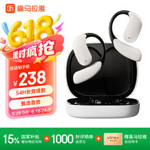 喜马拉雅 无线蓝牙开放挂耳式耳机赠喜马拉雅年卡会员164.06元