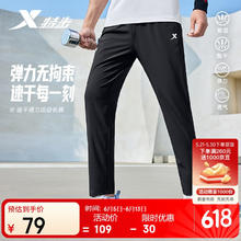 特步 男子运动长裤梭织速干37.07元