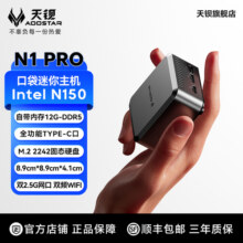 天钡英特尔intel TwinLake N150迷你主机minipc台式电脑低功耗办公小主机双2.5G网口全功能C口819元