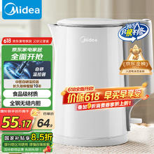 美的 烧水壶电水壶热水壶大功率防倾漏电热水壶不锈钢材质家用MK-HJ1566券后49.65元