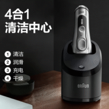 BRAUN 博朗 9系电动剃须刀￥1238.21
