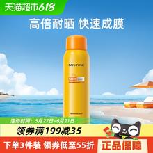 Mistine 蜜丝婷 水感轻透莹白防晒喷雾 SPF50+ PA++++ 120ml17.01元