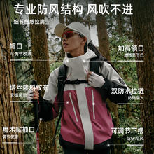 京东PLUS：探路者 极光三合一冲锋衣 男女通款-云峰白树莓粉黑色 【蛇年限定】474.04元（需凑单，共501.43元）