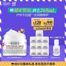 Kiehl's 科颜氏 高保湿面霜 265ml+40ml爽肤水券后421元
