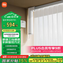 米家 MIJIA 智能窗帘伸缩轨道版 小米智能电动窗帘 语音控制居联动534.74元