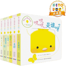 和小鸡球球一起玩 点读版 新版全套6册 成长绘本系列 0-2-3岁幼儿启蒙认知绘本 洞洞书 翻翻书150元 (券后省80)