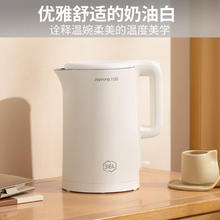 九阳 电热水壶 1.5L 316L不锈钢 K15FD-W170券后48.3元