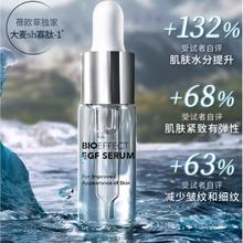 BIOEFFECT 蓓欧菲益肌焕颜艺术限定冰岛精华30ml1299元