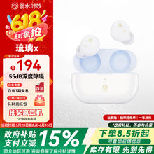 弱水时砂 rose technics 琉璃X 真无线降噪蓝牙耳机 珍珠白141.81元