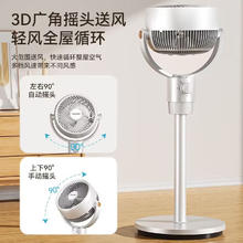 大宇 空气循环扇台地两用轻音升级 3D摇头机械款DY-XF19J券后139元
