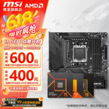 微星B650/B850主板 搭 AMD 锐龙 R5 7500F R7 9700X 7800X3D 9800X3D CPU主板套装 板U套装 B650M MORTAR WIFI D5 R7 9800X34079元（需领券）