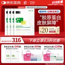 值选、PLUS会员：敷尔佳 医用重组III型人源化胶原蛋白贴 4盒229元