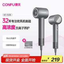康夫 KF-F8 电吹风 灰色券后65.81元