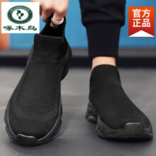 啄木鸟 高帮飞织网面一脚蹬防滑工作潮鞋79元 包邮