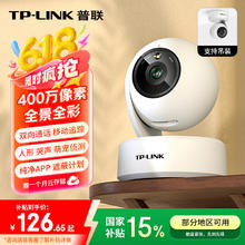 TP-LINK TL-IPC44AW 2K智能云台摄像头 400万 红外88.94元