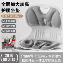 恬顷 德国护腰坐垫 矫正腰靠垫 人体工学护腰椅垫 灰色大号券后21.9元