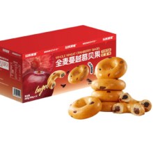 玩铁猩猩 全麦蔓越莓贝果480g（巧克力红豆味）10.4元包邮（需试用）