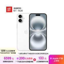 苹果 Apple iPhone 16 Plus 5G手机 256GB 白色6564.01元