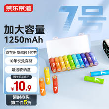 京东京造 7号碱性电池 1.5V 1200mAh 10粒装6.39元