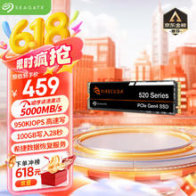 希捷 酷玩520系列 固态硬盘 NVMe M.2 1TB（PCI-E4.0）410.71元