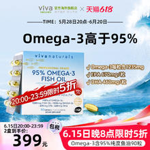 88VIP会员：Viva Naturals viva美国原装进口95%鱼油高纯度Omega3欧米茄3记忆力深海鱼油胶囊券后67.26元