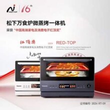 Panasonic 松下 NN-DS59QM 万食炉2.0高端款 微蒸烤炸炖一体机 28L新低2763.63元包邮