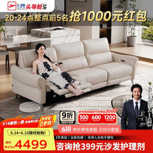 芝华仕 CHEERS 50611B 电动真皮沙发 小三人位双电动 冰岛灰3198.65元