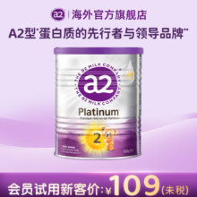 首购：a2奶粉 紫白金版 较大婴儿配方奶粉 2段 400g *1罐 试用专享109元