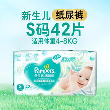 帮宝适 小正装帮宝适清新帮拉拉裤NB-3XL纸尿裤尿不湿41.58元