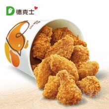 美团到店 德克士 香辣鸡翅桶（10块装）套餐兑换券  多店可用原价67.5元  现价33元