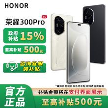 荣耀 HONOR 300 Pro 5G手机 12+512GB2233.8元