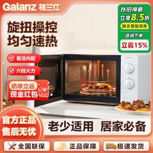 格兰仕 家用款20升双旋钮易操控易洁转盘式均匀速热微波炉169.79元