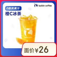 瑞幸咖啡 水果冰茶2选1 大杯 7天有效 限自提 每人限购1单券后9.9元