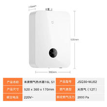 米家 MIJIA 智能零冷水燃气热水器16L S11200.11元