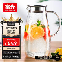 富光 玻璃杯带把家用冷水壶耐热 2L48.9元