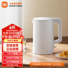 米家 MIJIA MJDSH05YM 电水壶 1.5L 白色36.22元