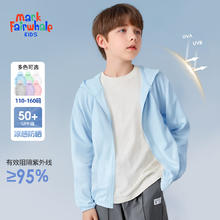 马克华菲 儿童防晒衣 UPF50+26.95元（需买2件，需用券）