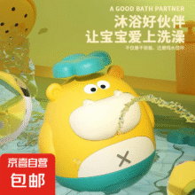 河马不倒翁水枪儿童浴室洗澡戏水游泳 水枪 【黄色】河马不倒翁水枪5.95元（需领券）