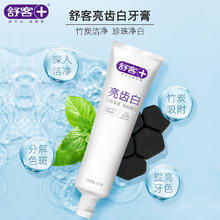 舒客 亮齿白牙膏 竹香薄荷香型 120g3.1元