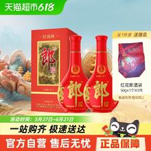 郎酒 红花郎十 53%vol 酱香型白酒 500ml*2瓶442.88元