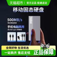 ThinkBook 联想2t移动硬盘 固态1t高速小巧便携式外置ssd手机外接硬盘512g279元