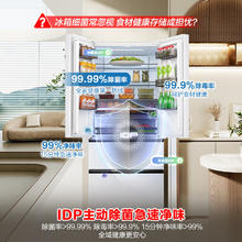 容声 双净系列 BCD-526WD1MPA 风冷多门冰箱 526L 白色2487.48元