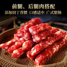 皇中皇 广式腊味香肠 200g*2袋16.2元