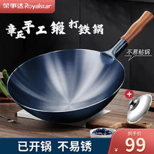 荣事达 章丘手工锻打铁锅圆底老式炒锅无涂层家用不粘炒菜锅燃气灶适用 32cm烤蓝无耳42.64元