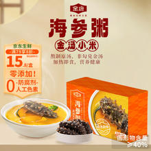 金唐 金汤小米海参粥 加热即食海鲜免洗整只刺参小米粥260g单盒装1.64元