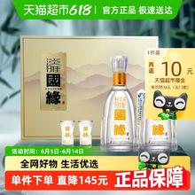 今世缘 淡雅国缘礼盒 42%vol 浓香型白酒 500ml*2瓶券后187元