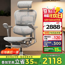 保友办公家具 保友金豪e 2代高端人体工学椅 电脑椅子 银白美国网 整椅发货 送货上门2088元