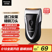 松下 Panasonic 剃须刀电动往复式男士刮胡刀进口单刀头 ESB38346.68元